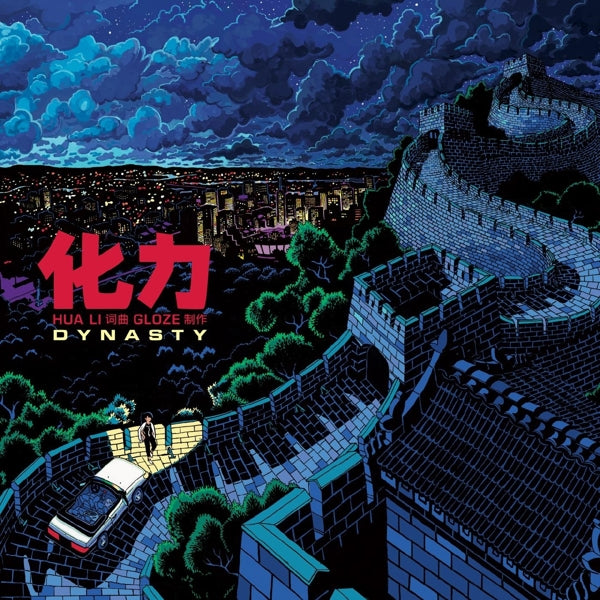 |  Vinyl LP | Hua Li - Dynasty (LP) | Records on Vinyl