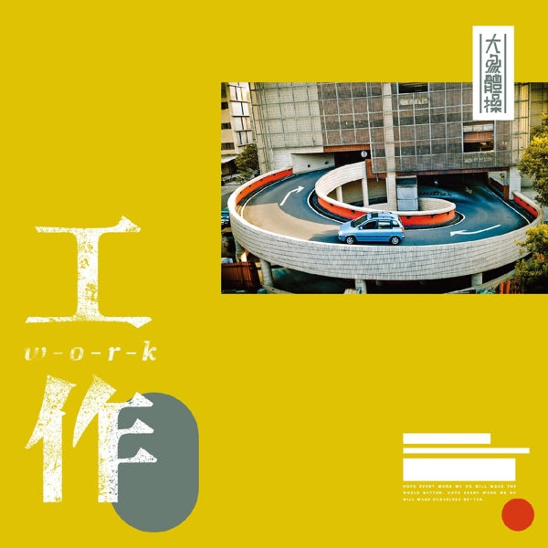 |   | Elephant Gym - Work (LP) | Records on Vinyl