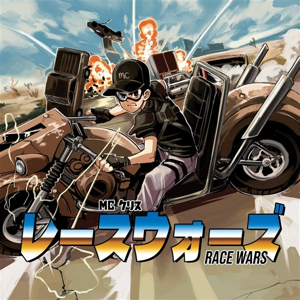 |  Vinyl LP | Mc Chris - Race Wars (2 LPs) | Records on Vinyl