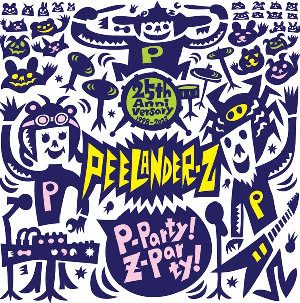 |  Vinyl LP | Peelander-Z - P-Party! Z-Party! (LP) | Records on Vinyl