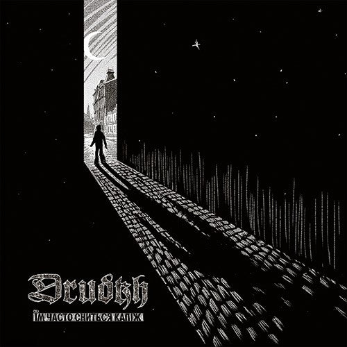 |   | Drudkh - They Often See Dreams About the Spring (LP) | Records on Vinyl