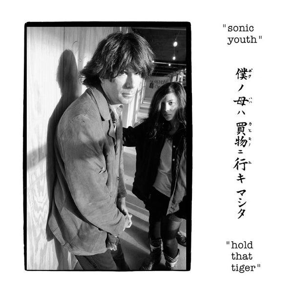 |   | Sonic Youth - Hold That Tiger (2 LPs) | Records on Vinyl