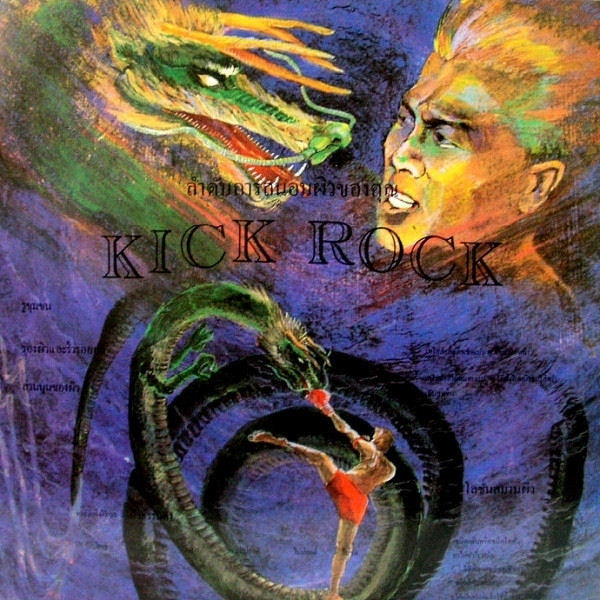 |  Vinyl LP | Poison Arts - Kick Rock (LP) | Records on Vinyl