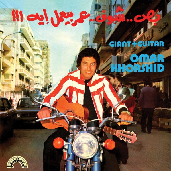 |  Vinyl LP | Omar and His Group Khorshid - Giant + Guitar (LP) | Records on Vinyl