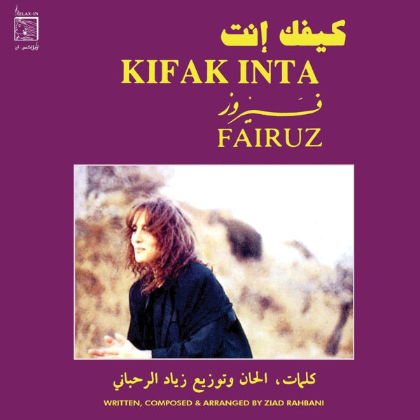 |  Vinyl LP | Fairuz - Kifak Inta (LP) | Records on Vinyl
