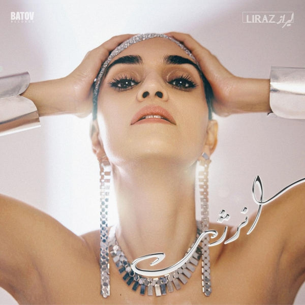 |  12" Single | Liraz - Enerjy (Single) | Records on Vinyl