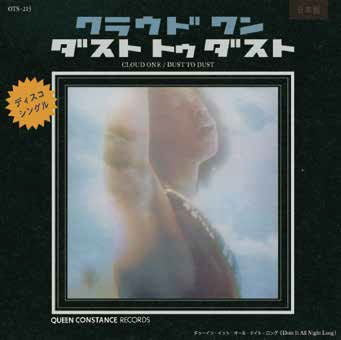 Cloud One - Doin' It All Night/Dust To Dust (LP) Cover Arts and Media | Records on Vinyl