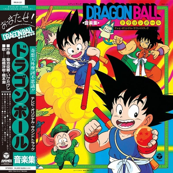 |  Vinyl LP | Shunsuke Kikuchi - Music Collection: Dragon Ball Tv Original Soundtracks (LP) | Records on Vinyl