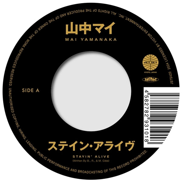 |  7" Single | Mai Yamanaka - Stayin' Alive / Isn't She Lovely (Single) | Records on Vinyl