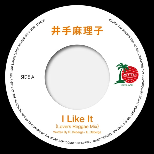 |  7" Single | Mariko Ide - I Like It (Lovers Reggae Mix) / I Like It (Single) | Records on Vinyl