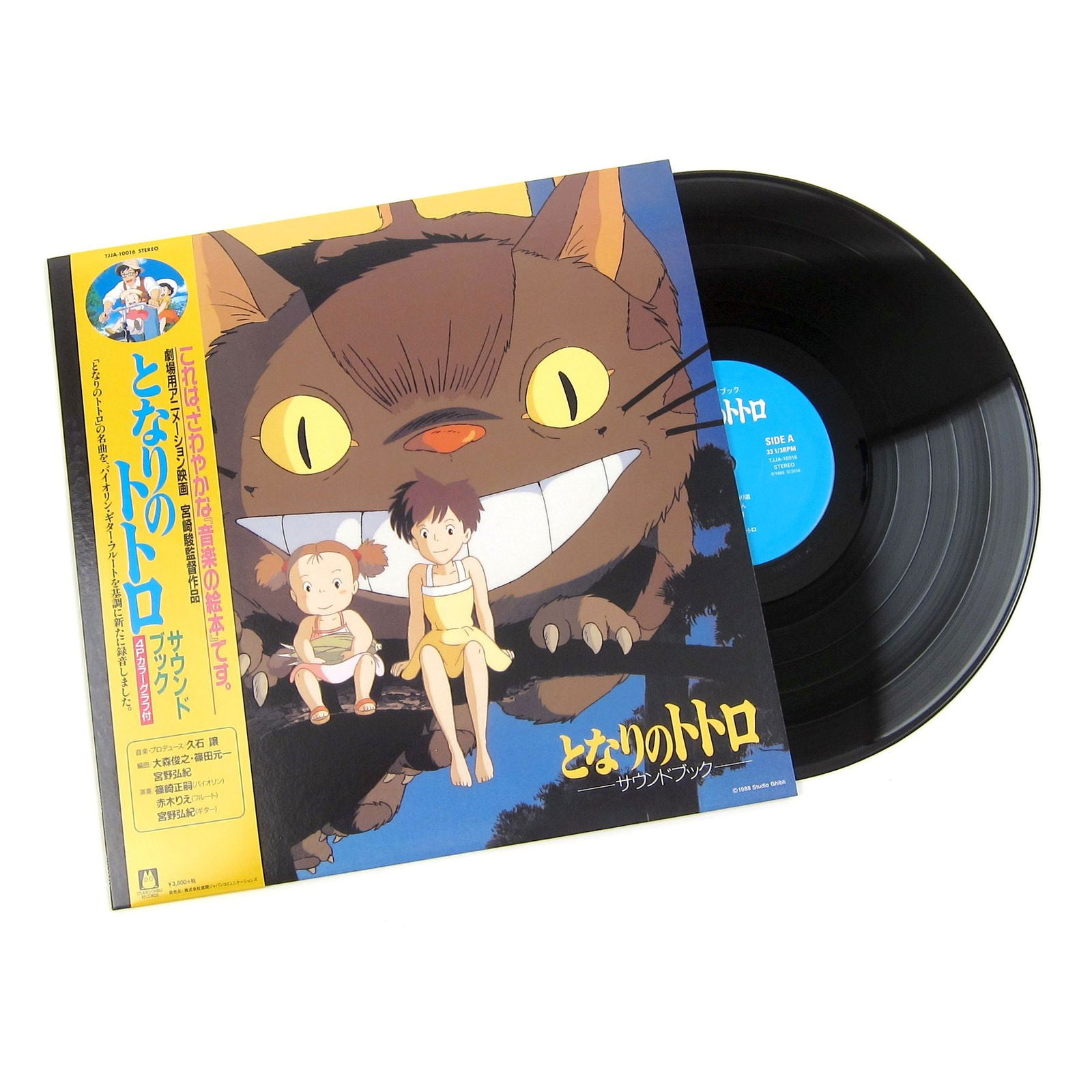 Joe Hisaishi - My Neighbor Totoro: Sound Book (LP) Cover Arts and Media | Records on Vinyl