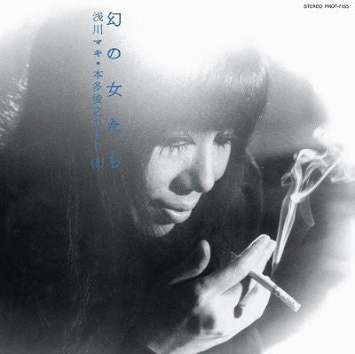 |   | Maki Asakawa - Illusion Ladies (LP) | Records on Vinyl