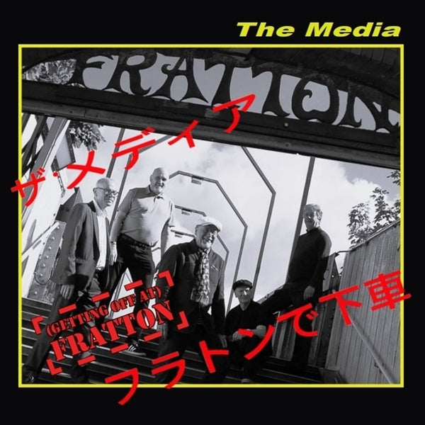|  7" Single | the Media - (Getting Off At) Fratton (Single) | Records on Vinyl