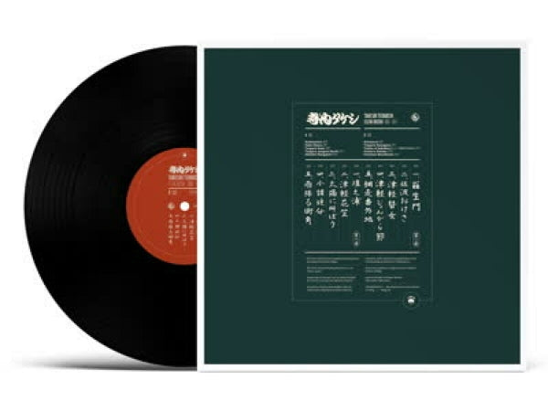 |  Vinyl LP | Takeshi Terauchi - Eleki Bushi 1966-1974 (LP) | Records on Vinyl