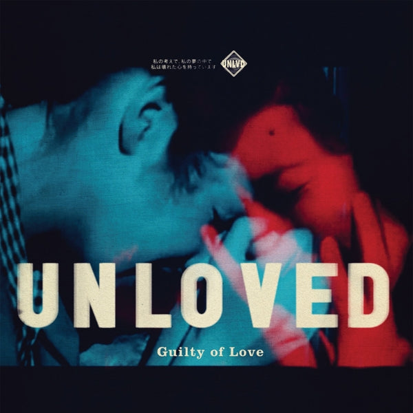 |  Vinyl LP | Unloved - Guilty of Love (2 LPs) | Records on Vinyl