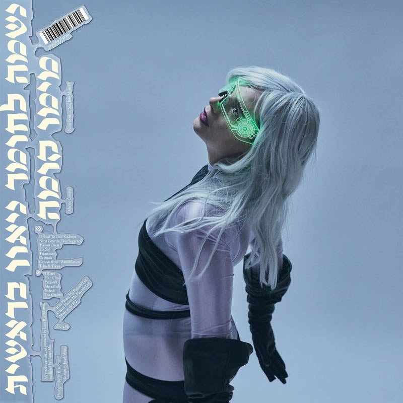|  Vinyl LP | Meemo Comma - Neon Genesis: Soul Into Matter2 (LP) | Records on Vinyl