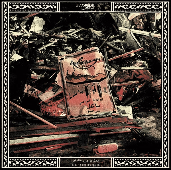 |  Vinyl LP | Siyahkal - Days of Smoke and Ash (LP) | Records on Vinyl