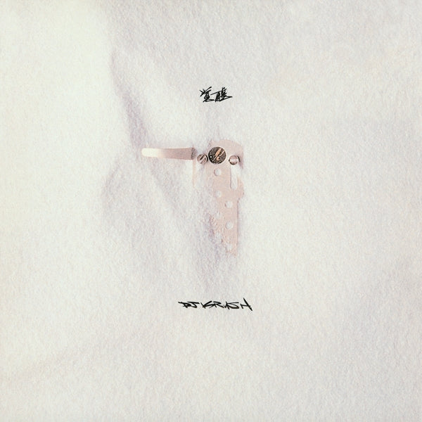 |   | DJ Krush - Kakusei (2 LPs) | Records on Vinyl