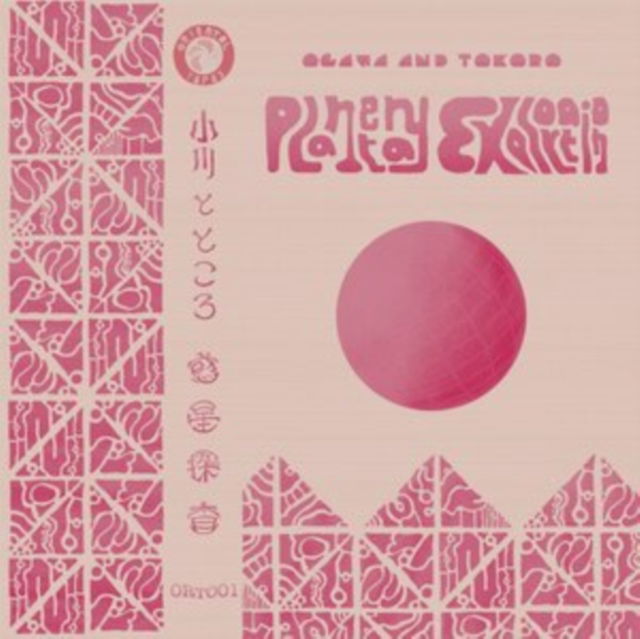 |   | Ogawa & Tokoro - Planetary Exploration (Single) | Records on Vinyl