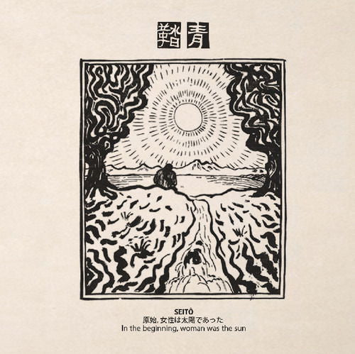  |   | V/A - Seito: In the Beginning, Woman Was the Sun (LP) | Records on Vinyl