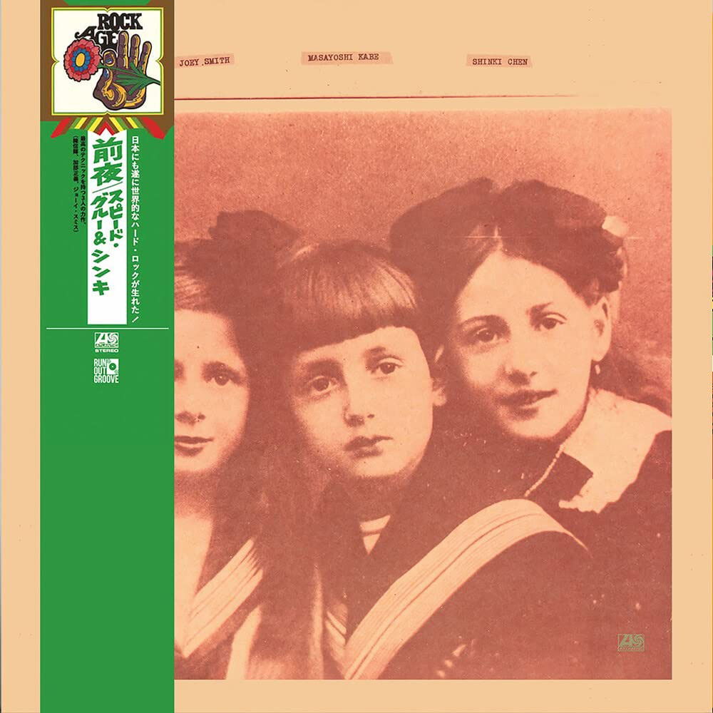 Glue & Shinki Speed - Eve (LP) Cover Arts and Media | Records on Vinyl