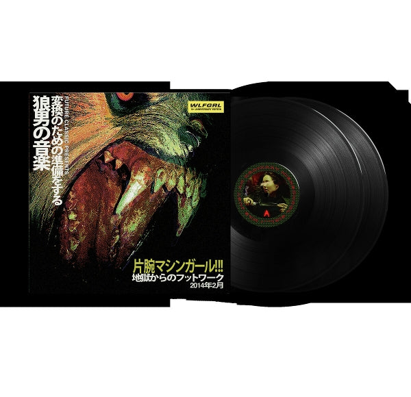  |   | Machine Girl - Wlfgrl (2 LPs) | Records on Vinyl