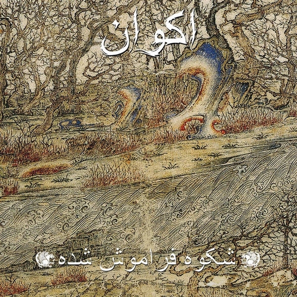  |   | Akvan - Forgotten Glory (2 LPs) | Records on Vinyl