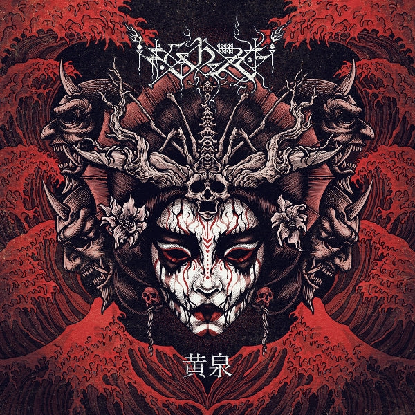  |  Vinyl LP | Ershetu - Yomi (LP) | Records on Vinyl