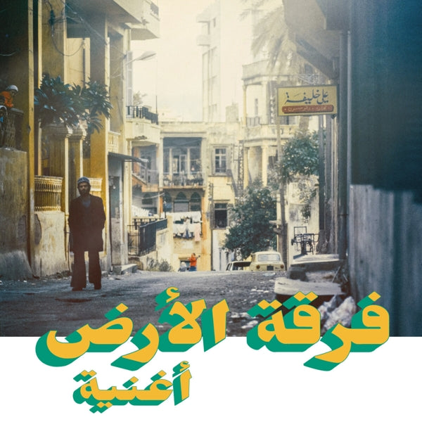  |  Vinyl LP | Ferkat Al Ard - Oghneya (LP) | Records on Vinyl