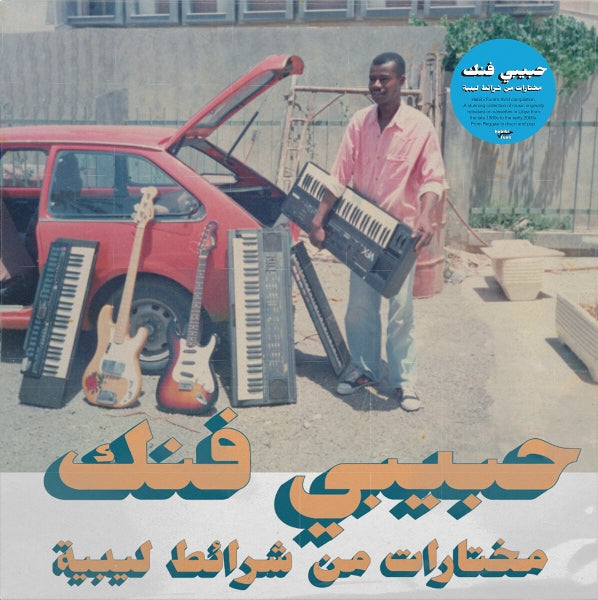  |  Vinyl LP | V/A - Habibi Funk: a Selection From Libyan Tapes (2 LPs) | Records on Vinyl