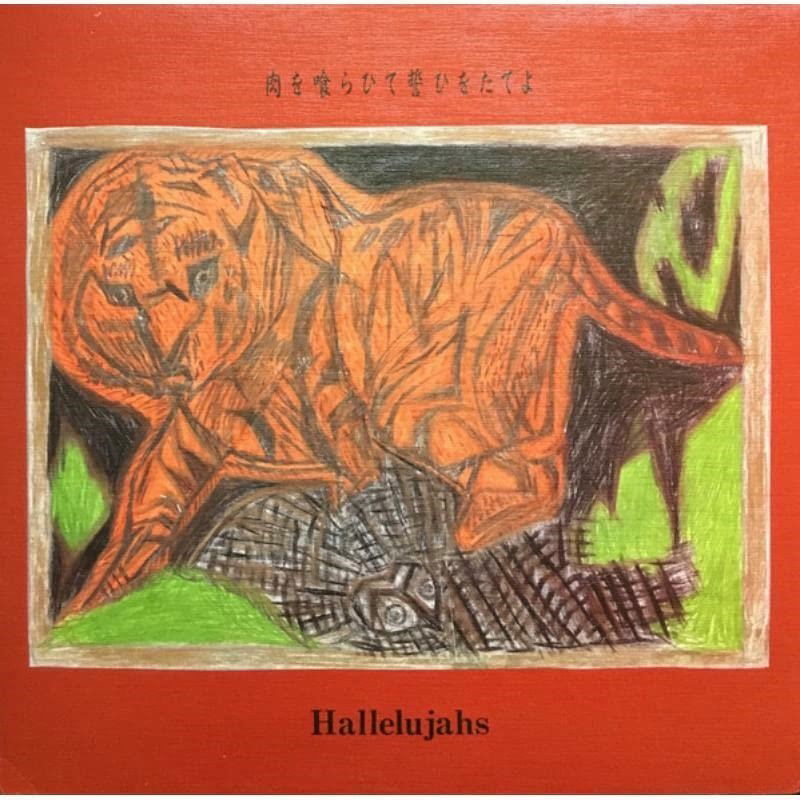  |   | Hallelujahs - Eat Meat, Swear an Oath (LP) | Records on Vinyl