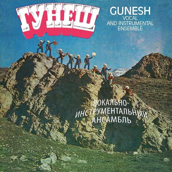  |  Vinyl LP | Gunesh - Gunesh (LP) | Records on Vinyl