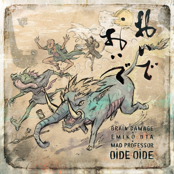  |  Vinyl LP | Brain Damage - Oide Oide (LP) | Records on Vinyl