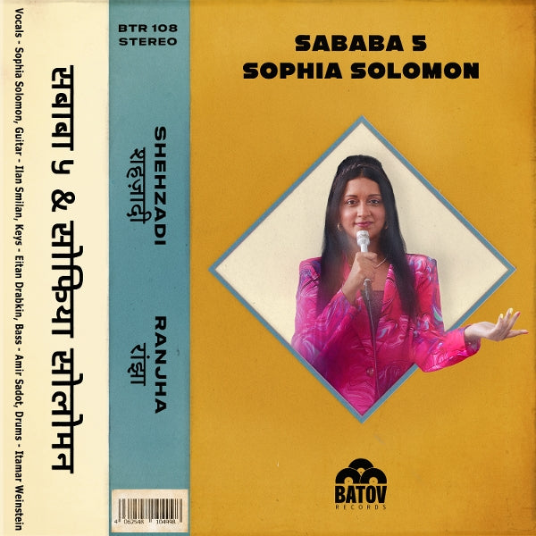  |   | Sophia & Sababa 5 Solomon - Shehzadi (Single) | Records on Vinyl