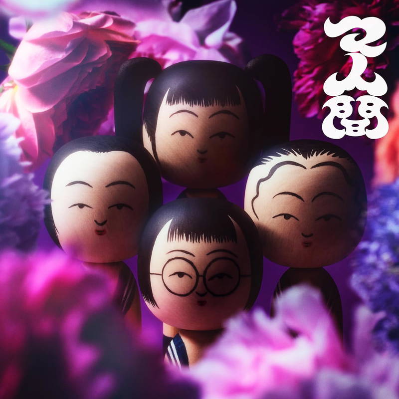 Atarashii Gakko! - Ma Ningen (Single) Cover Arts and Media | Records on Vinyl