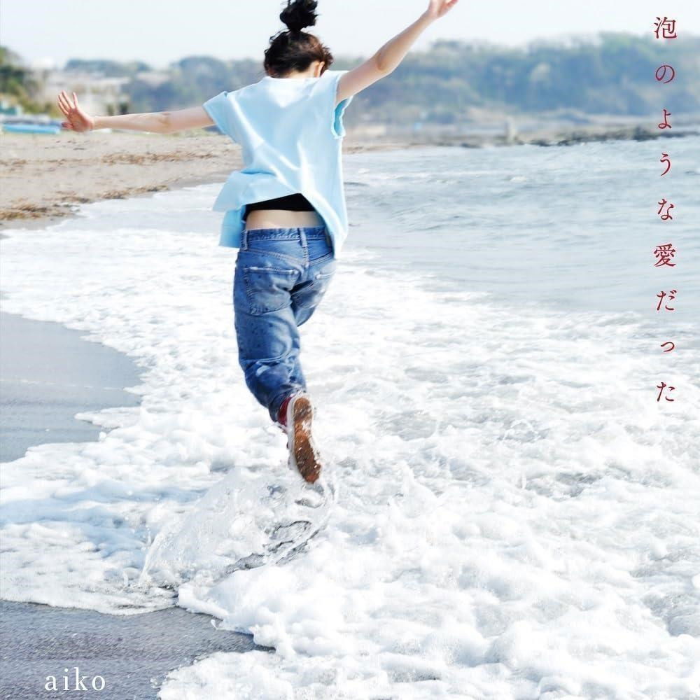 Aiko - Awa No Youna Ai Datta (2 LPs) Cover Arts and Media | Records on Vinyl