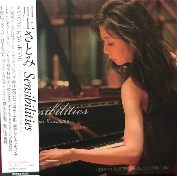 Satomi Kawakami - Sensibilities (LP) Cover Arts and Media | Records on Vinyl