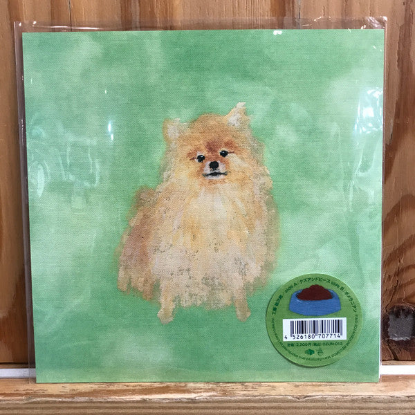 Yujiro Kudo - Kuzu and Peace/Pomeranian (LP) Cover Arts and Media | Records on Vinyl
