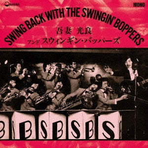 Mitsuyoshi Azuma & Swinging Boppers - Swing Back With the Swinging Boppers (LP) Cover Arts and Media | Records on Vinyl