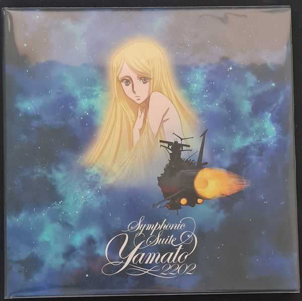 Akira Miyagawa - Symphonic Suite Yamato 2202 (2 LPs) Cover Arts and Media | Records on Vinyl