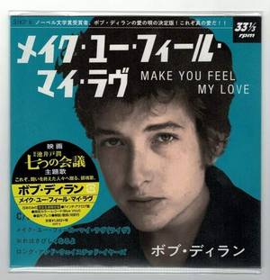 Bob Dylan - Make You Feel My Love (Single) Cover Arts and Media | Records on Vinyl