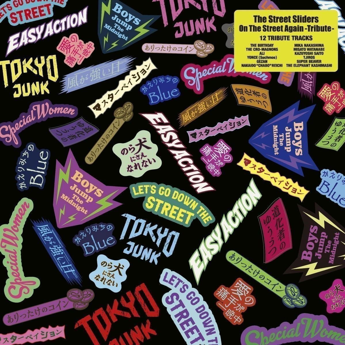 V/A - On the Street Again -Tribute- (2 LPs) Cover Arts and Media | Records on Vinyl