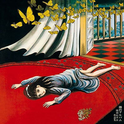 Kazuo Umezu - Yami No Album/Umezu Kazuo Sakuhin Shu (LP) Cover Arts and Media | Records on Vinyl