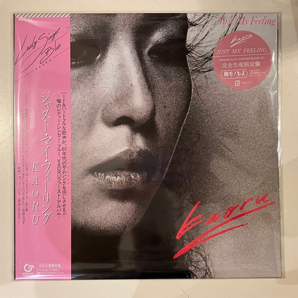 Kaoru Kaoru - Just My Feeling (LP) Cover Arts and Media | Records on Vinyl