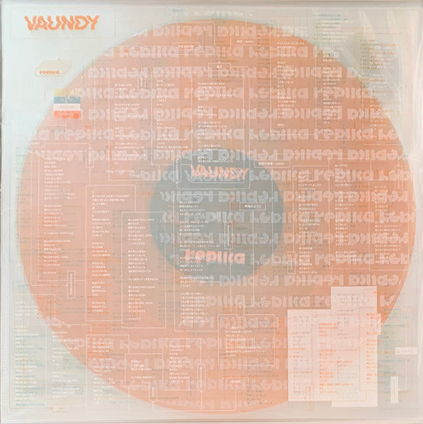 Vaundy - Replica (4 LPs) Cover Arts and Media | Records on Vinyl