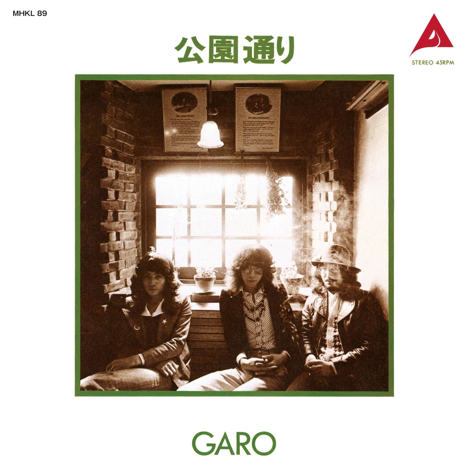 Garo - Kouen Dori (LP) Cover Arts and Media | Records on Vinyl