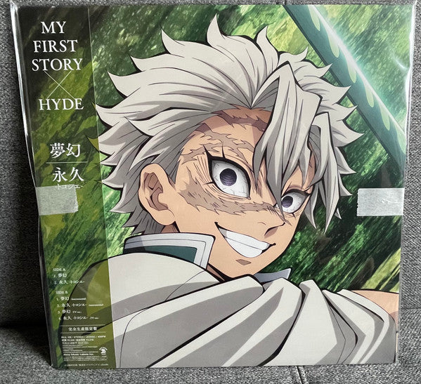 My First Story & Hyde - Mugen / Tokoshie (LP) Cover Arts and Media | Records on Vinyl