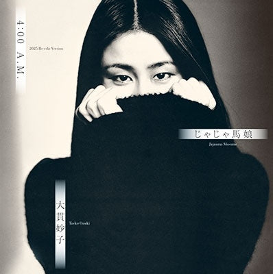 Taeko Onuki - 4:00 A.M. (Single) Cover Arts and Media | Records on Vinyl