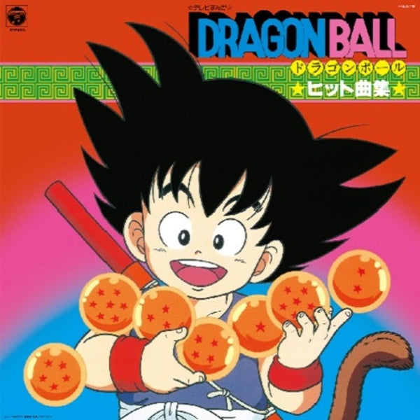  |  Vinyl LP | Various - Dragon Ball: Hit Song Collection (LP) | Records on Vinyl