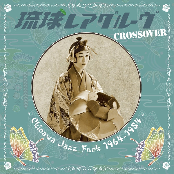  |  Vinyl LP | V/A - Ryukyu Rare Groove Crossover - Okinawa Jazz Funk 1964-1984 (LP) | Records on Vinyl